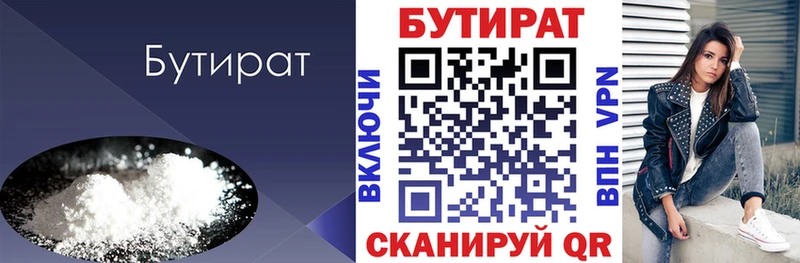 Бутират оксана  что такое   Хотьково 