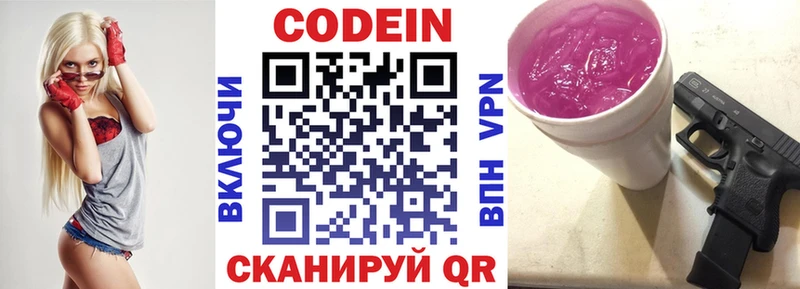 Codein напиток Lean (лин)  наркотики  mega как войти  Хотьково 