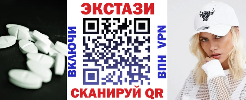 Экстази 250 мг  OMG   Хотьково  купить закладку 