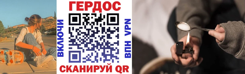 ГЕРОИН белый  как найти закладки  гидра ТОР  Хотьково 