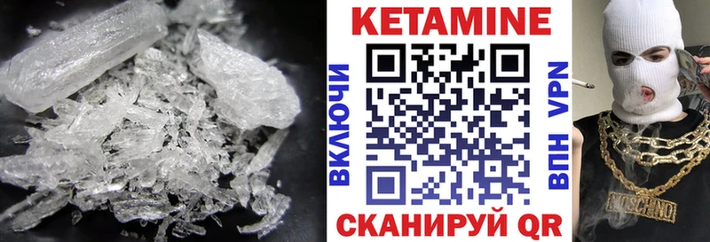 Кетамин VHQ  Хотьково 